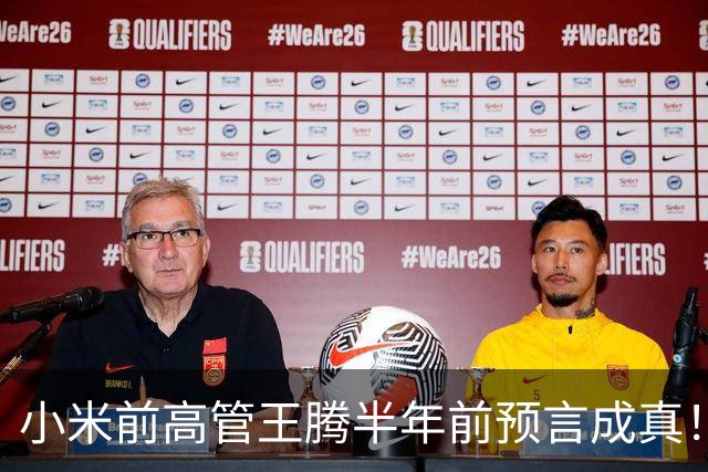 小米前高管王腾半年前预言成真！曝国产手机、平板产品线停更潮来了